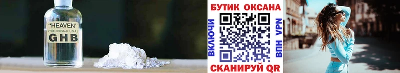 магазин продажи KRAKEN как зайти БУТИРАТ Butirat Высоцк