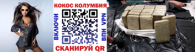 Cocaine Колумбийский  OMG рабочий сайт  Высоцк 