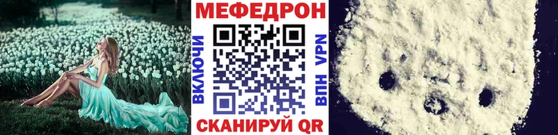 МЕФ мука купить закладку Высоцк