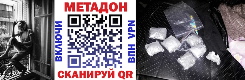 Метадон VHQ  Высоцк 